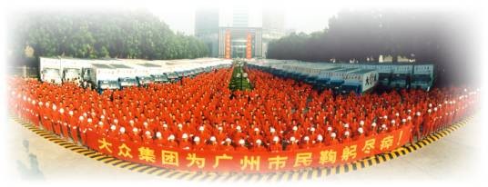 广州大众搬家物流有限公司