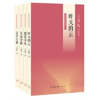 王鼎钧回忆录