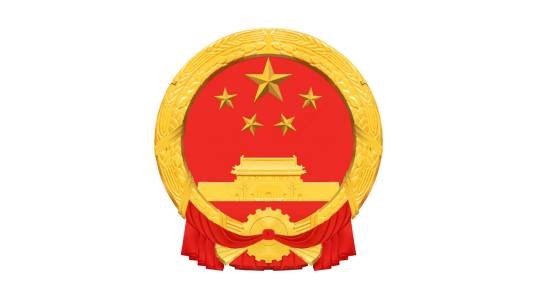 中华人民共和国驻新西兰大使馆