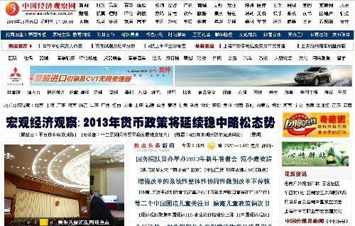 经济观察网
