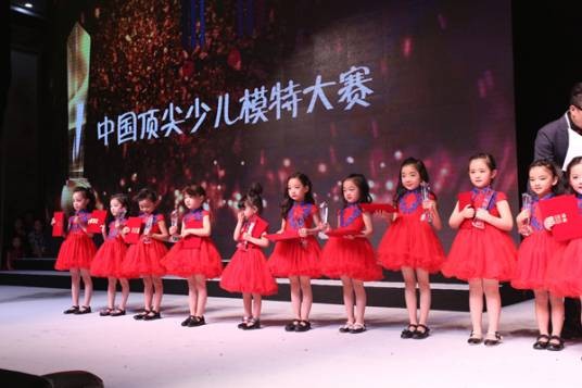 中国顶尖少儿模特大赛