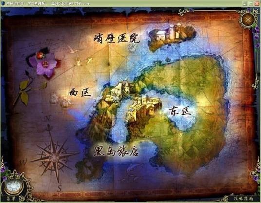 神秘追踪者3:黑岛