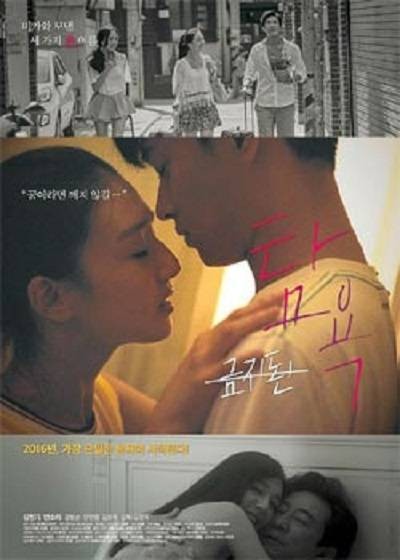 贪婪（2016年韩国电影）