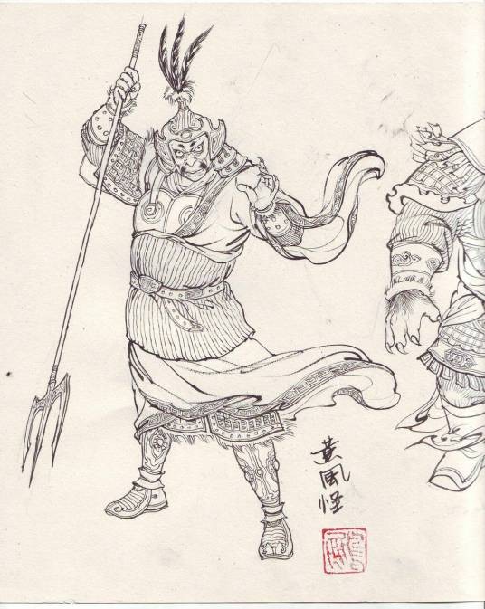 黄风怪(古典小说《西游记》中的人物)