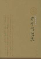贾平凹散文（2005年人民文学出版社出版的图书）
