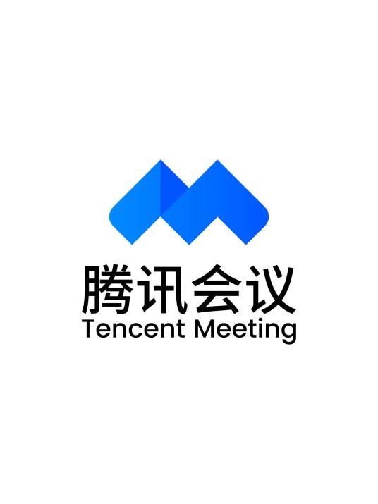 腾讯会议（腾讯云旗下的一款音视频会议产品）