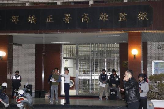 2·11高雄监狱暴动事件