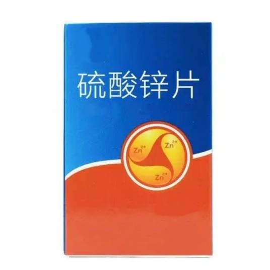 硫酸锌片