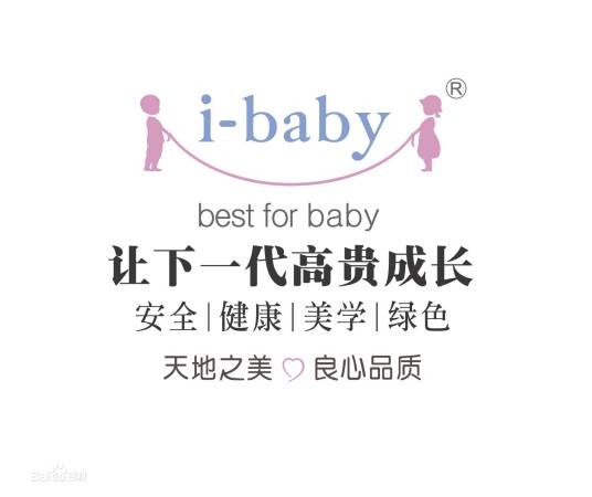 i-baby（婴童品牌）