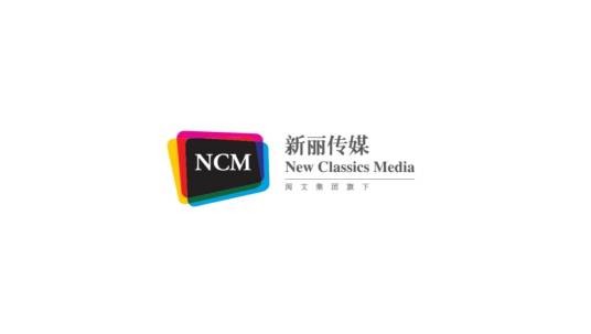 新丽传媒集团有限公司
