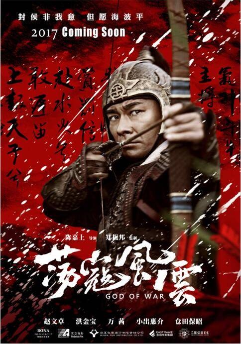 荡寇风云