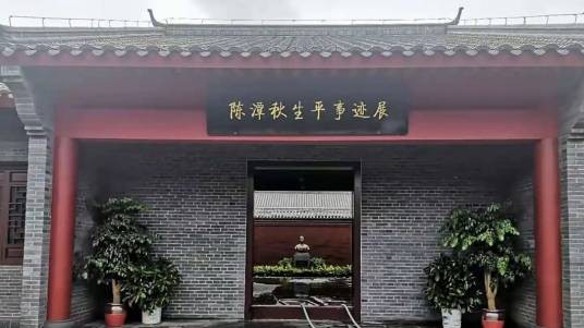 陈潭秋故居纪念馆