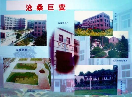 黄石市第九中学