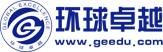 环球卓越