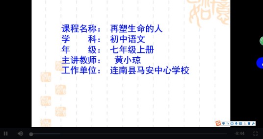 再塑生命的人