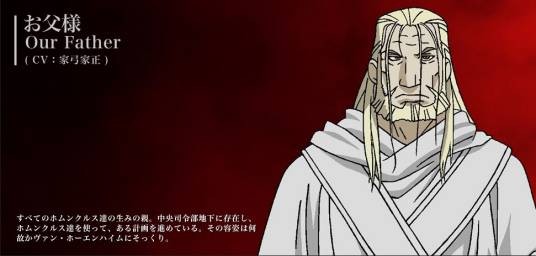 人造人（漫画《钢之炼金术师》及其衍生作品中的角色）