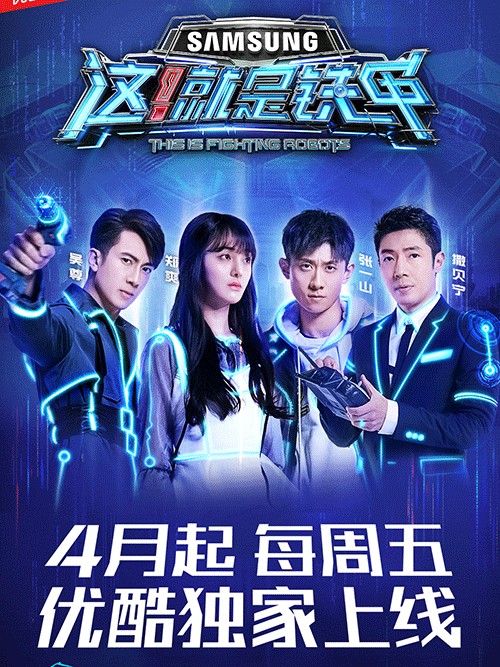 这！就是铁甲