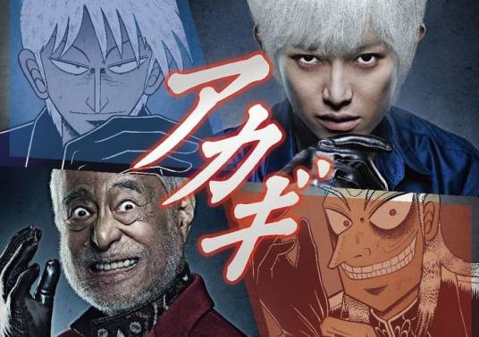 斗牌传说(2015年本乡奏多、津川雅彦主演的电视剧)