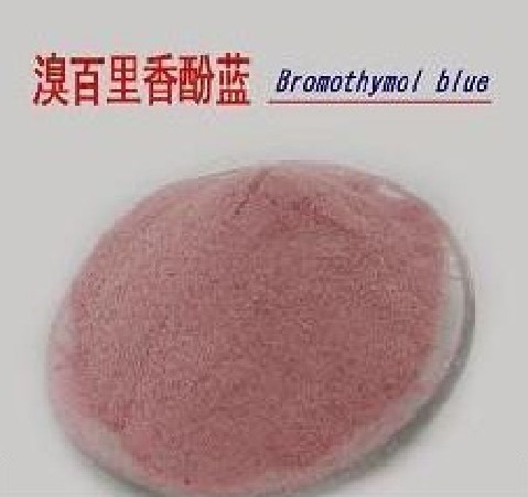 溴麝香草酚蓝