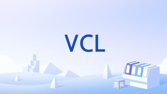 VCL（教育技术术语）