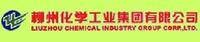 柳州化学工业集团有限公司