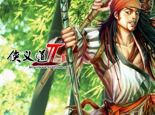 侠义道Ⅱ（成都梦工厂网络信息有限公司制作发行的网络游戏）