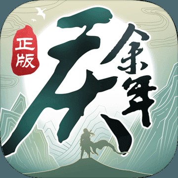 庆余年（2022年盛趣游戏发行的MMORPG手游）