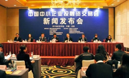 中国中小企业协会