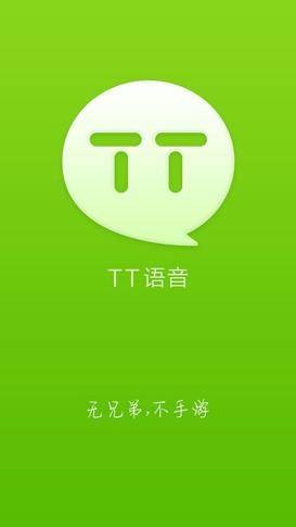 TT语音