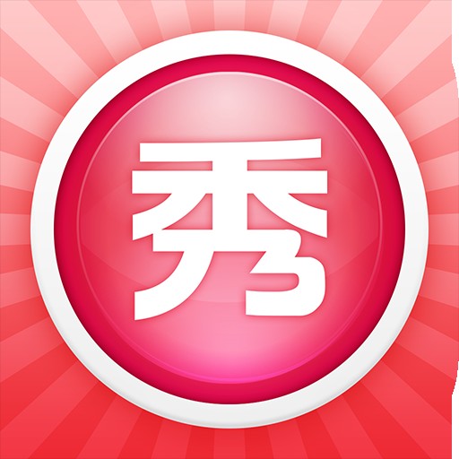 美图秀秀iPhone版