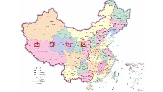 西部地区