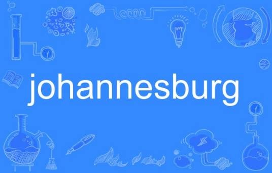 johannesburg（英语单词）