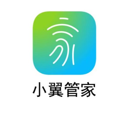 小翼管家