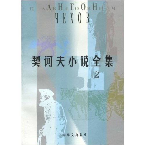 草原(契诃夫作品)