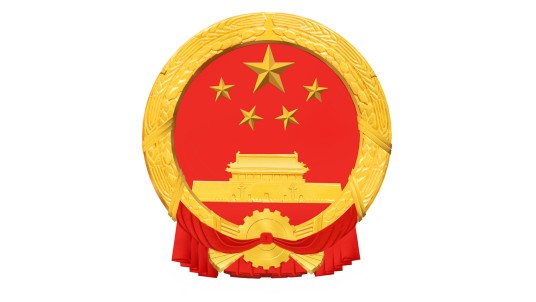 中华人民共和国全国人民代表大会和地方各级人民代表大会代表法（1992年4月3日起施行的法律）