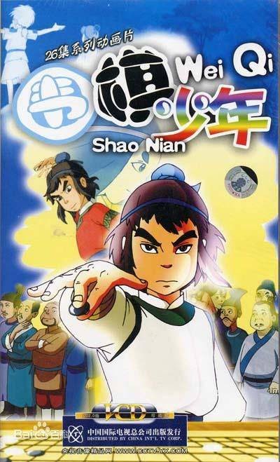 人生如棋（钟茵波演唱的动画歌曲）