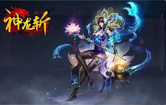 神龙斩（回合制神话题材游戏）