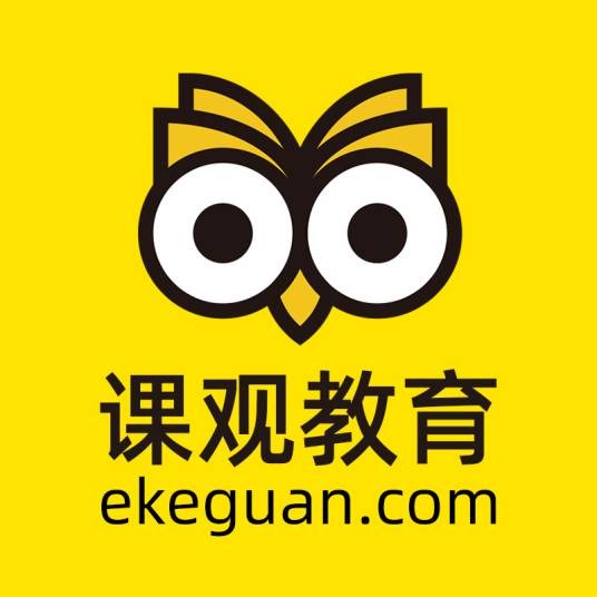 北京课观教育科技有限公司