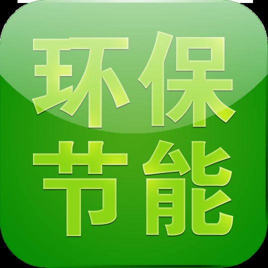 环保节能网