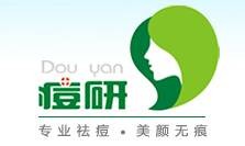 痘研