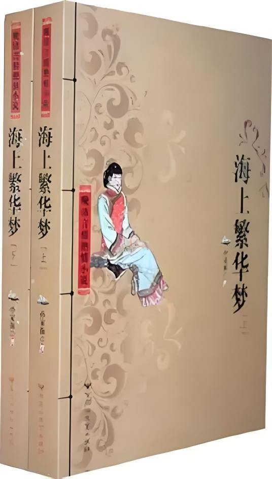 晚清言情艳情小说
