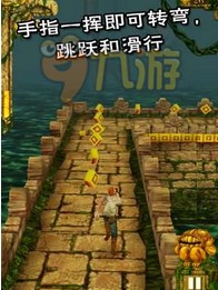 神庙逃亡中文版