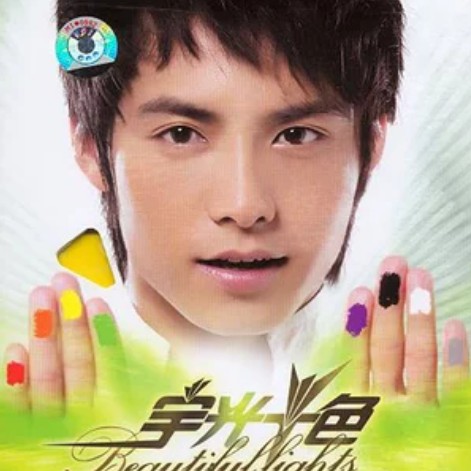 不知不觉爱上你（马天宇演唱歌曲）