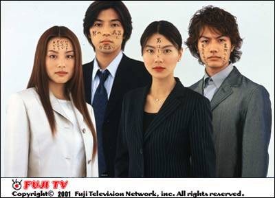 爱情革命(日本2001年江角真纪子主演电视剧)
