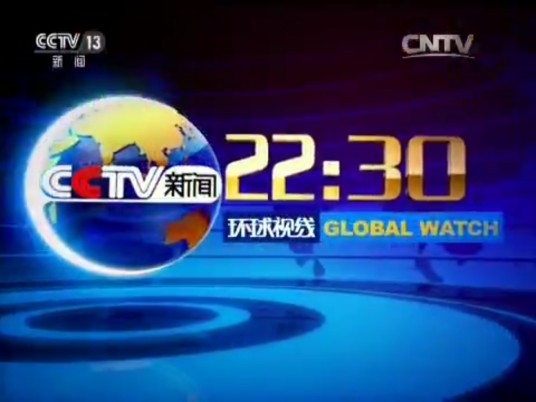环球视线