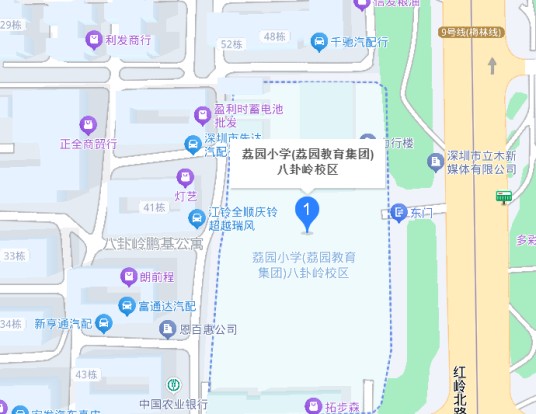 深圳市福田区荔园小学八卦岭校区