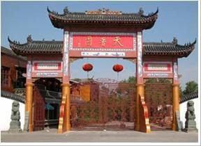 青岛天香园