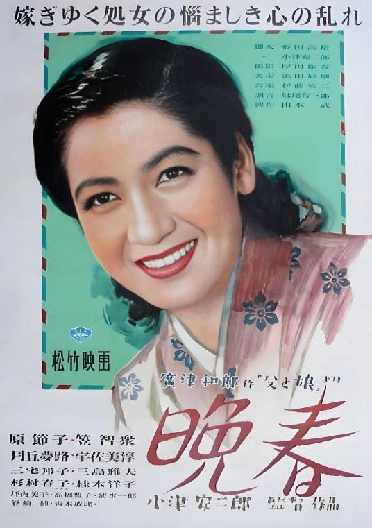 晚春(日本1949年小津安二郎执导的剧情电影)