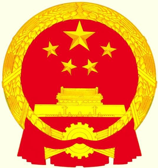 栾川县人民政府