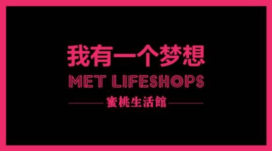 我有一个梦想（散文诗歌）